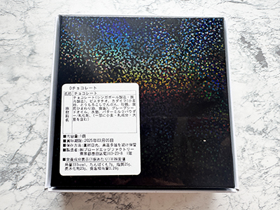 箱裏